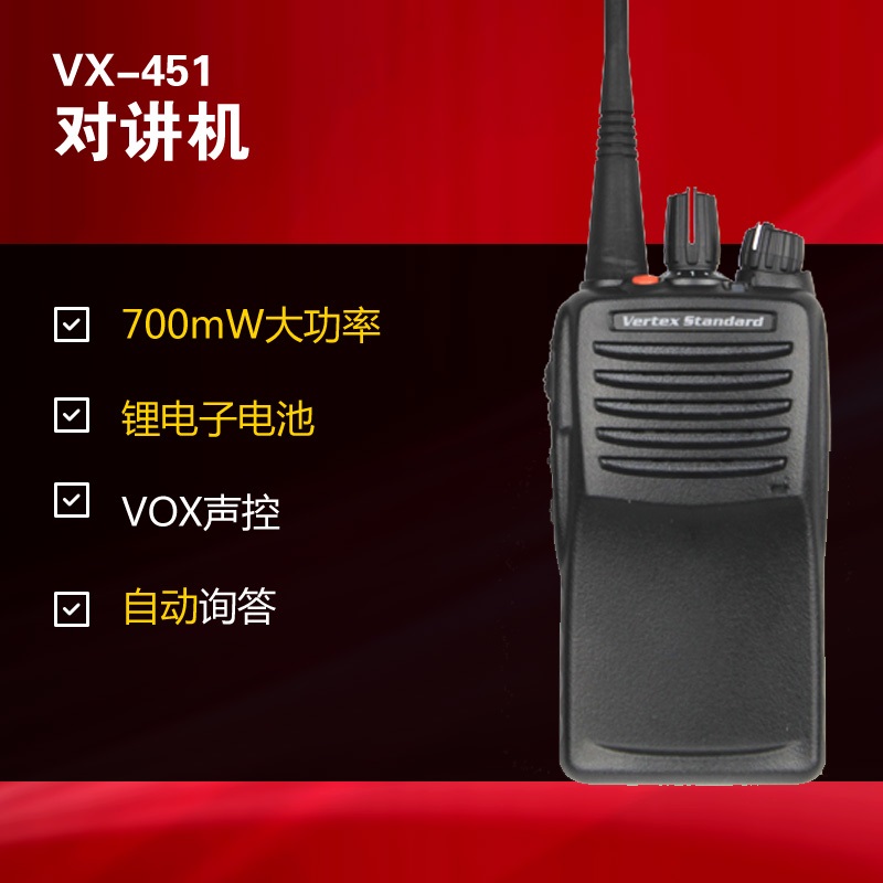 VX-451防爆对讲机